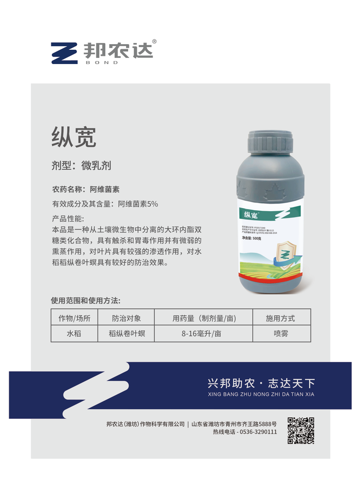 阿维菌素