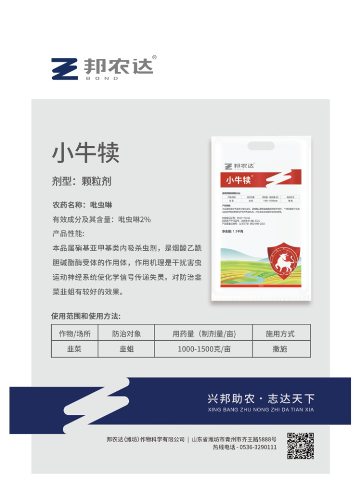 吡虫啉